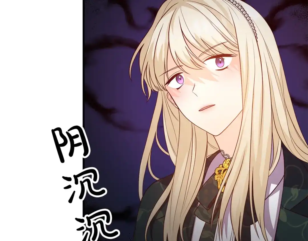 《离婚吧，老公大人！》第29话 你最帅了！ 第85页