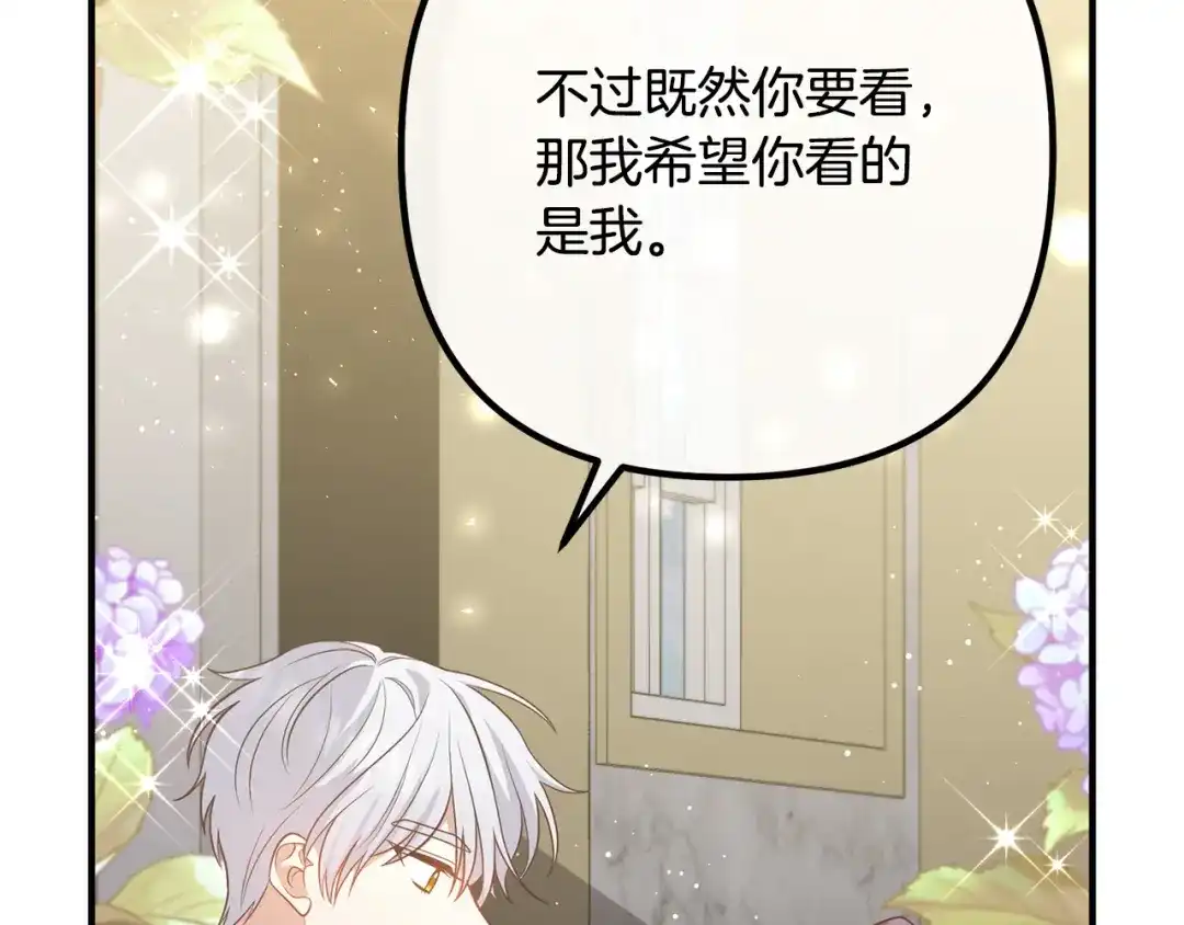 《离婚吧，老公大人！》第29话 你最帅了！ 第124页