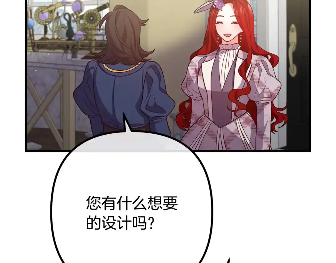 《离婚吧，老公大人！》第29话 你最帅了！ 第31页