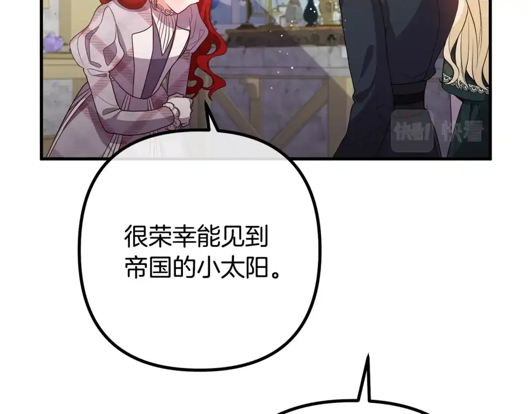 《离婚吧，老公大人！》第29话 你最帅了！ 第73页