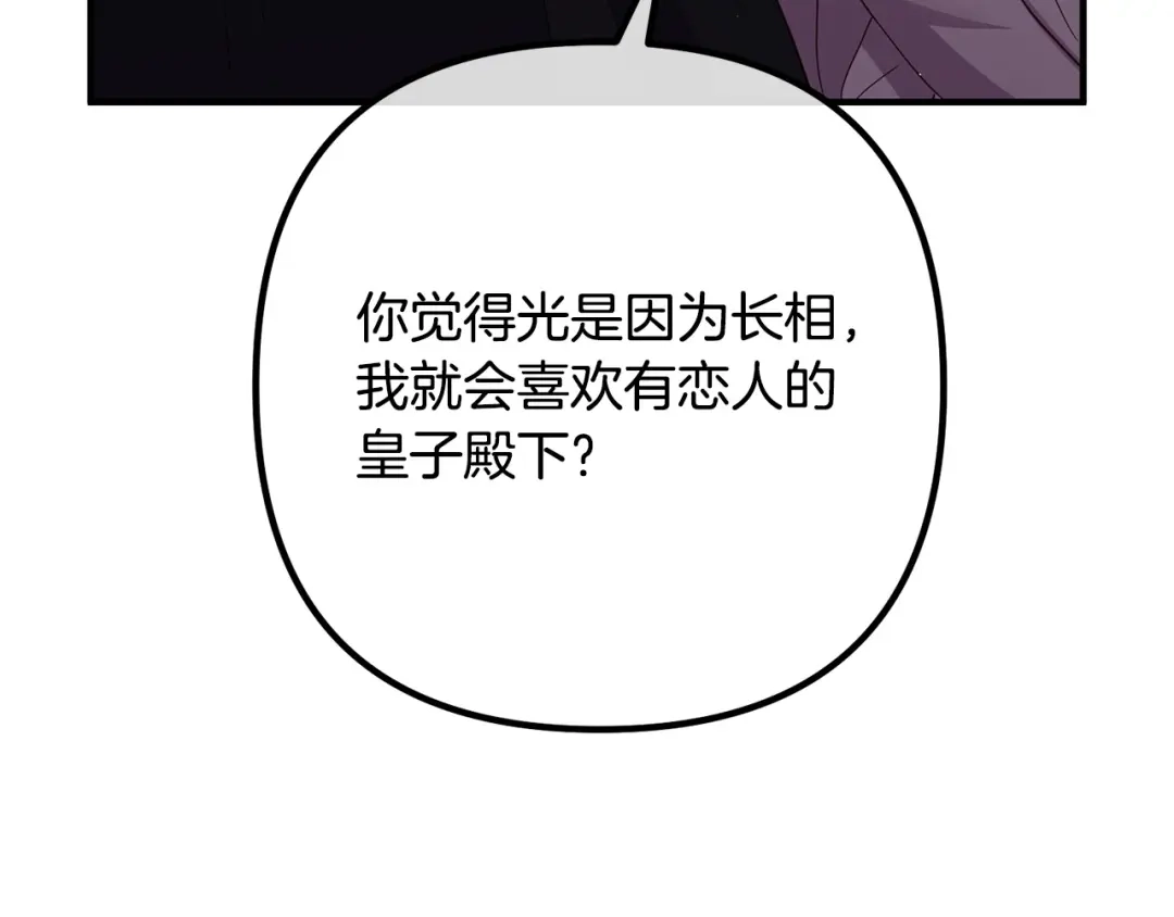 《离婚吧，老公大人！》第29话 你最帅了！ 第155页