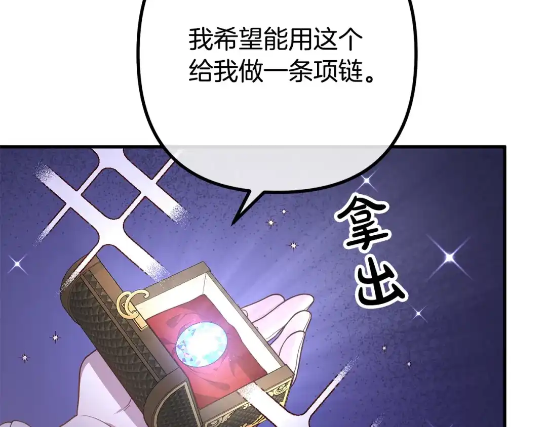 《离婚吧，老公大人！》第29话 你最帅了！ 第25页