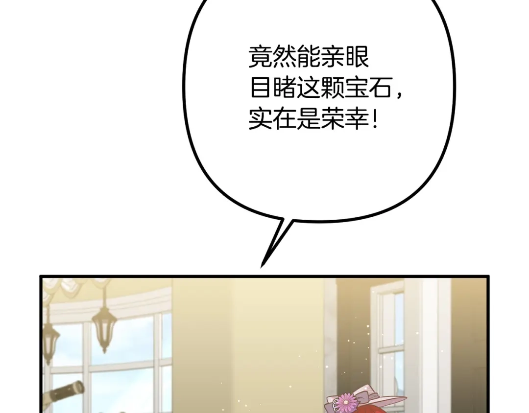 《离婚吧，老公大人！》第29话 你最帅了！ 第30页