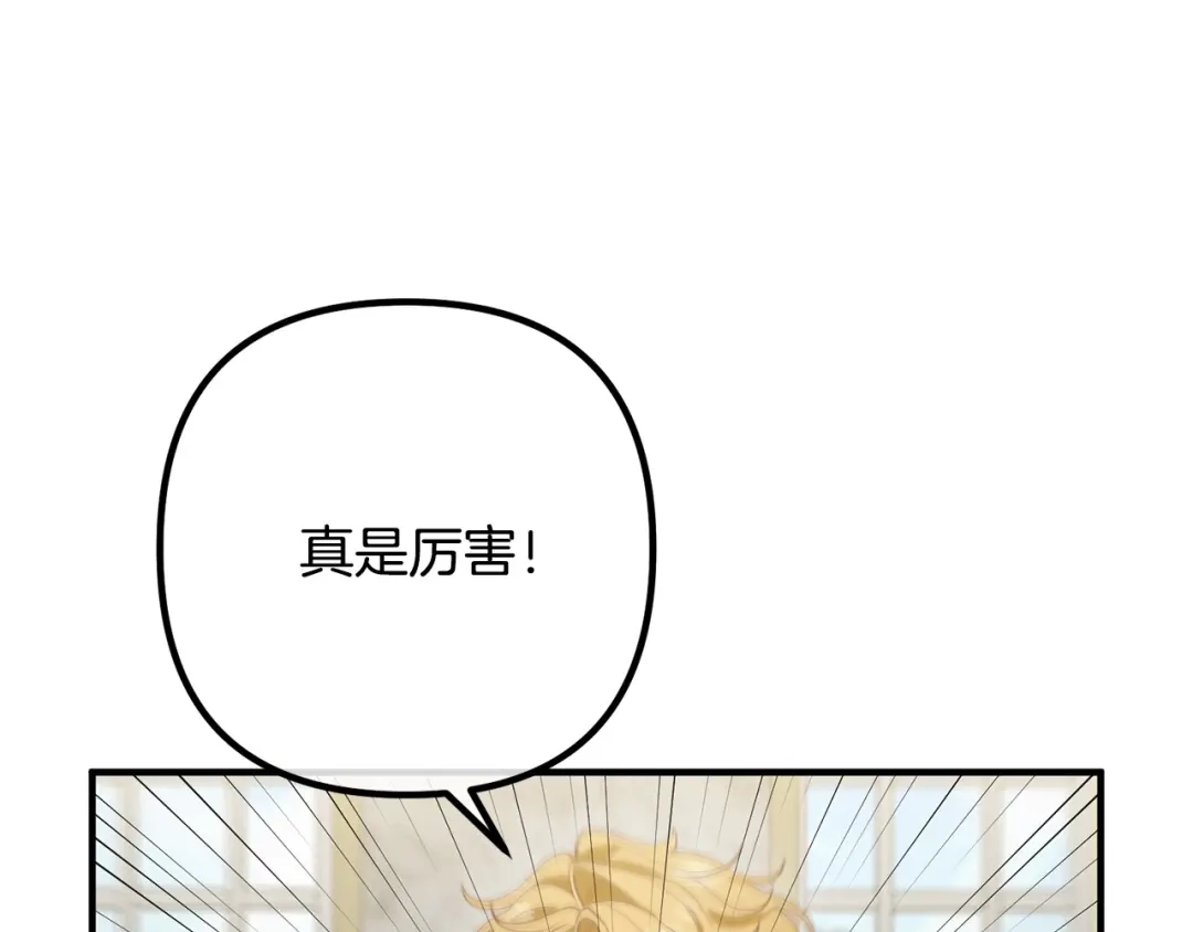 《离婚吧，老公大人！》第29话 你最帅了！ 第90页