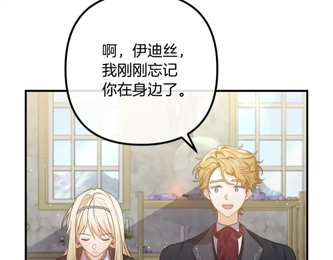 《离婚吧，老公大人！》第29话 你最帅了！ 第104页