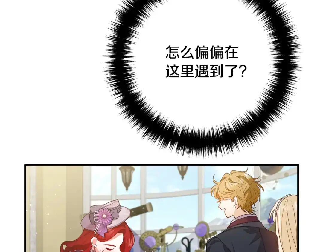 《离婚吧，老公大人！》第29话 你最帅了！ 第72页
