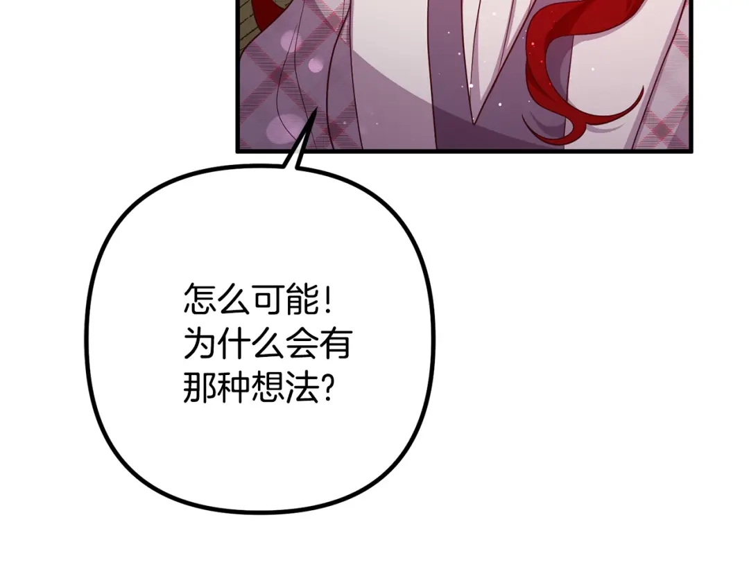 《离婚吧，老公大人！》第29话 你最帅了！ 第143页