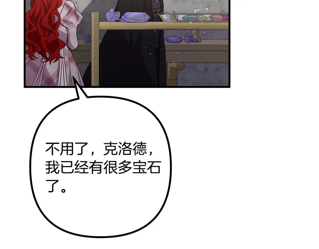 《离婚吧，老公大人！》第29话 你最帅了！ 第37页