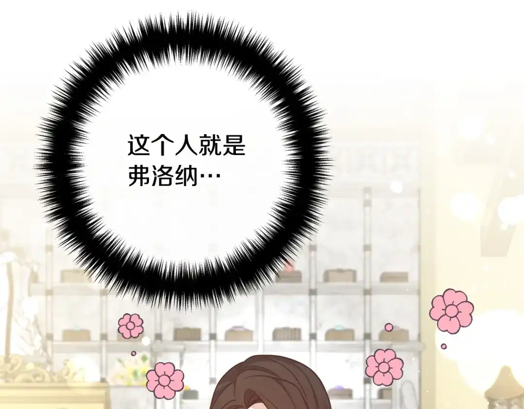 《离婚吧，老公大人！》第29话 你最帅了！ 第18页