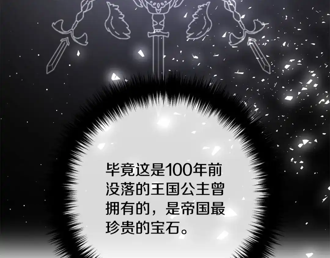 《离婚吧，老公大人！》第29话 你最帅了！ 第13页