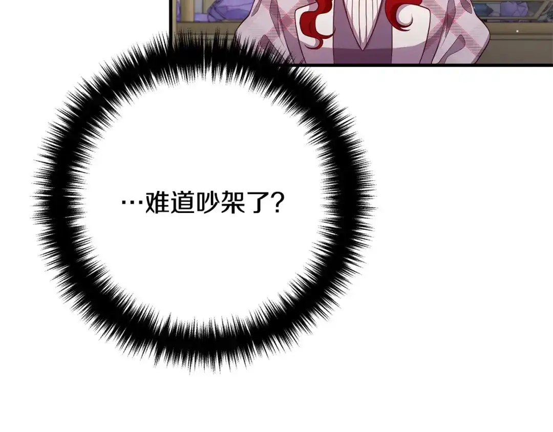 《离婚吧，老公大人！》第29话 你最帅了！ 第113页