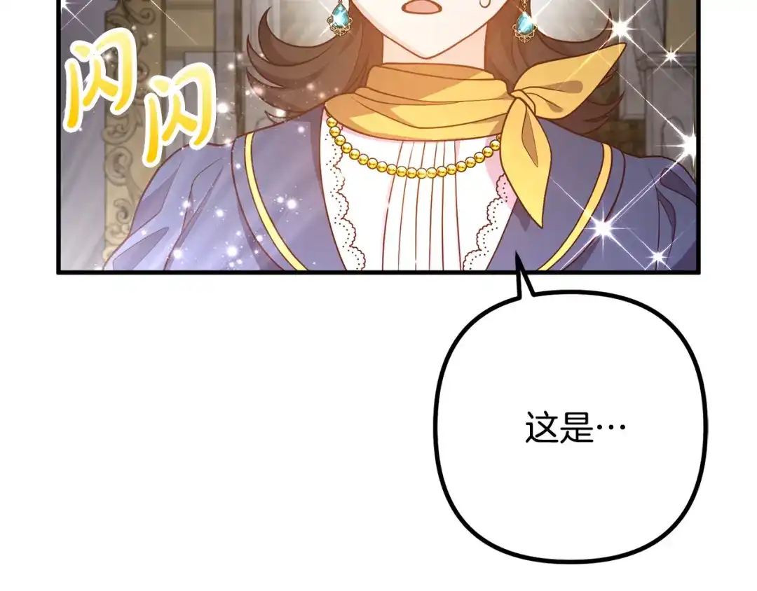《离婚吧，老公大人！》第29话 你最帅了！ 第27页