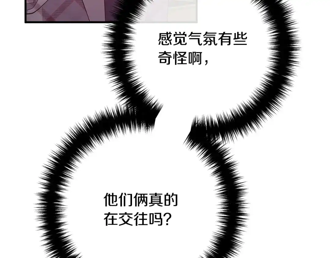 《离婚吧，老公大人！》第29话 你最帅了！ 第107页