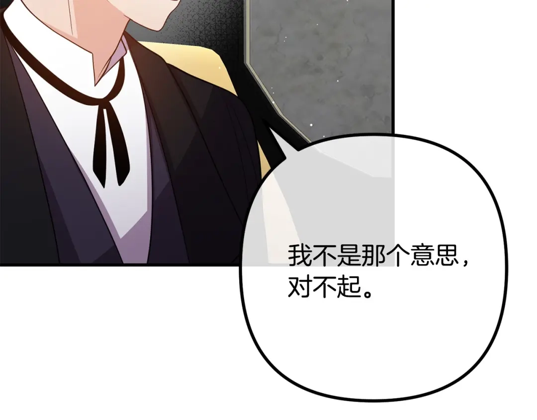 《离婚吧，老公大人！》第29话 你最帅了！ 第157页