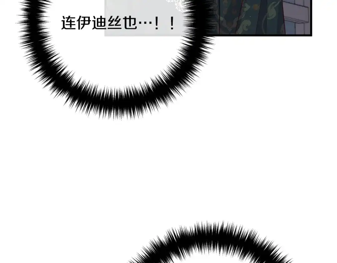 《离婚吧，老公大人！》第29话 你最帅了！ 第71页