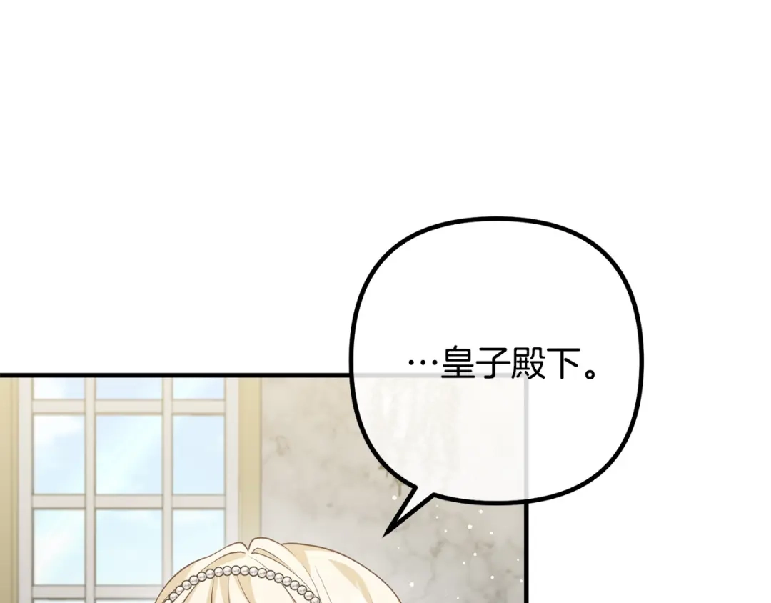 《离婚吧，老公大人！》第29话 你最帅了！ 第102页