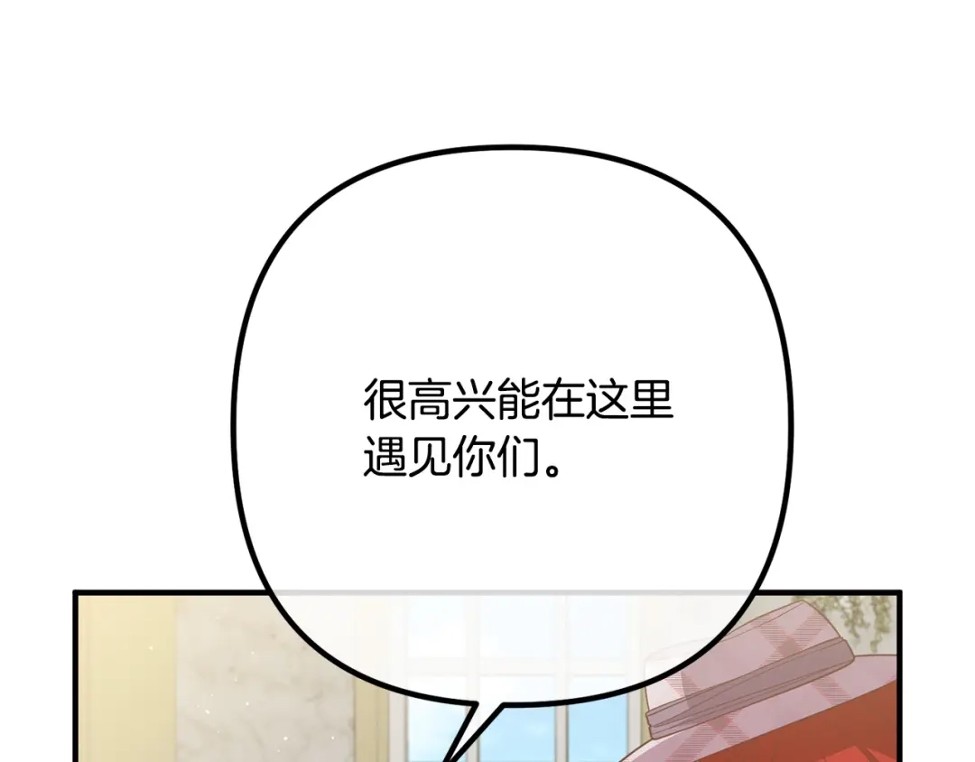 《离婚吧，老公大人！》第29话 你最帅了！ 第79页