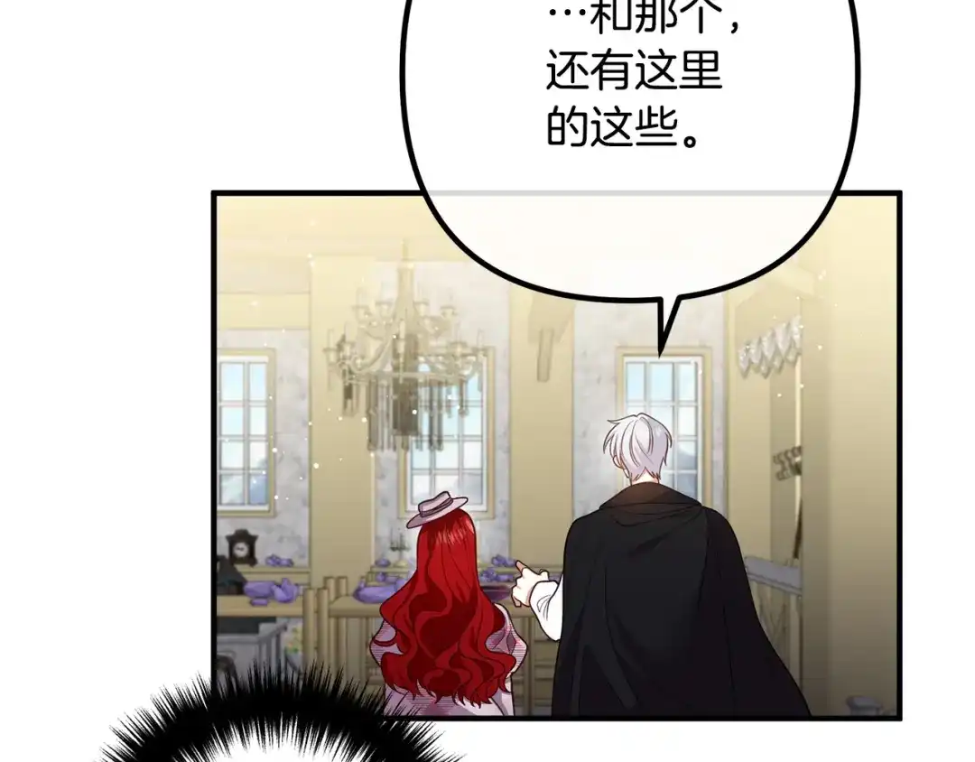 《离婚吧，老公大人！》第29话 你最帅了！ 第42页