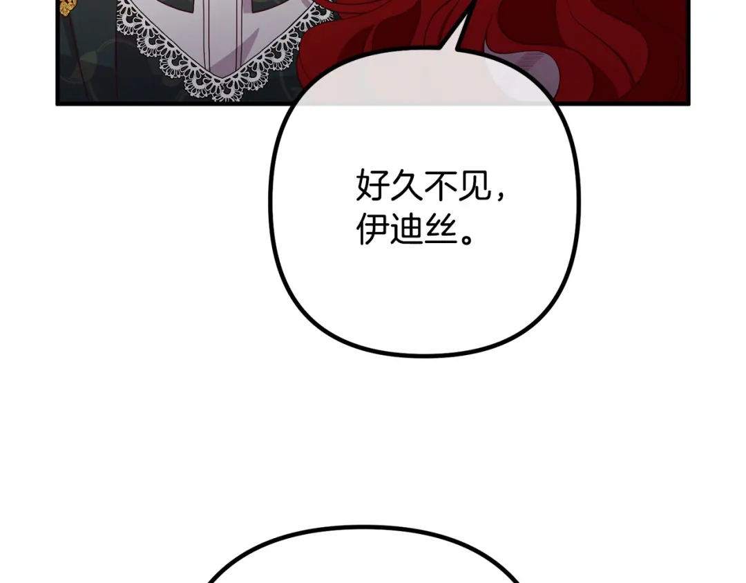 《离婚吧，老公大人！》第29话 你最帅了！ 第81页