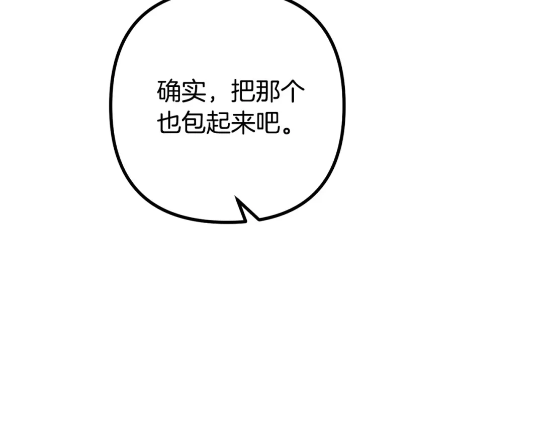 《离婚吧，老公大人！》第29话 你最帅了！ 第54页