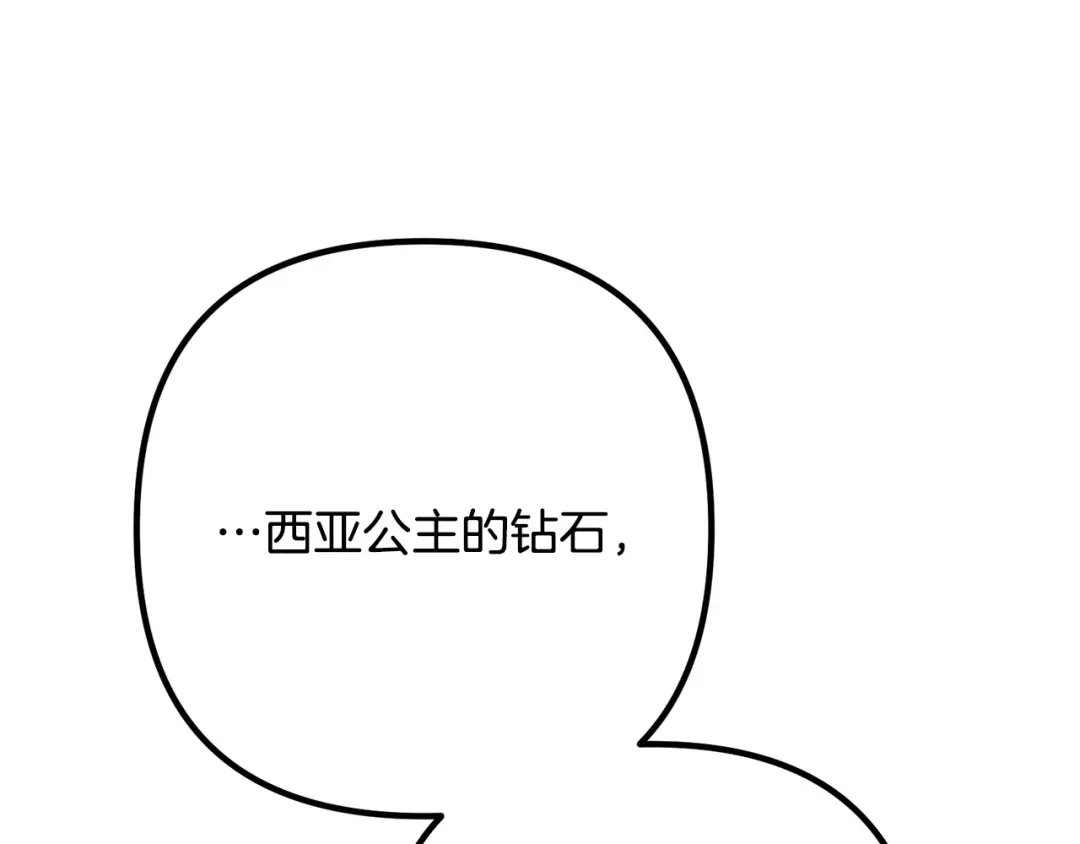《离婚吧，老公大人！》第29话 你最帅了！ 第29页