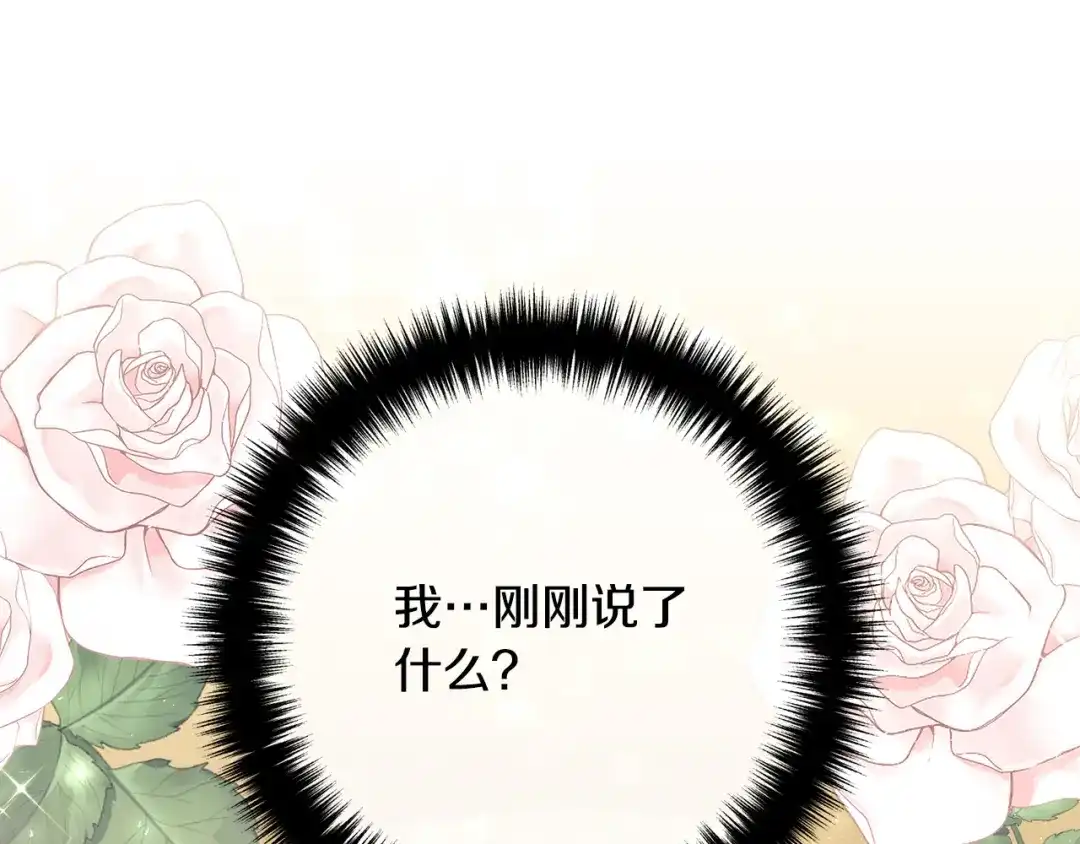 《离婚吧，老公大人！》第29话 你最帅了！ 第164页