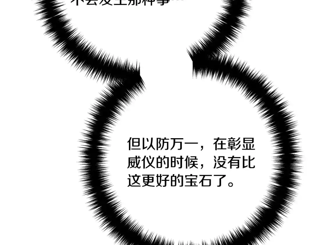 《离婚吧，老公大人！》第29话 你最帅了！ 第9页