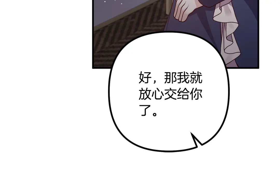 《离婚吧，老公大人！》第29话 你最帅了！ 第35页