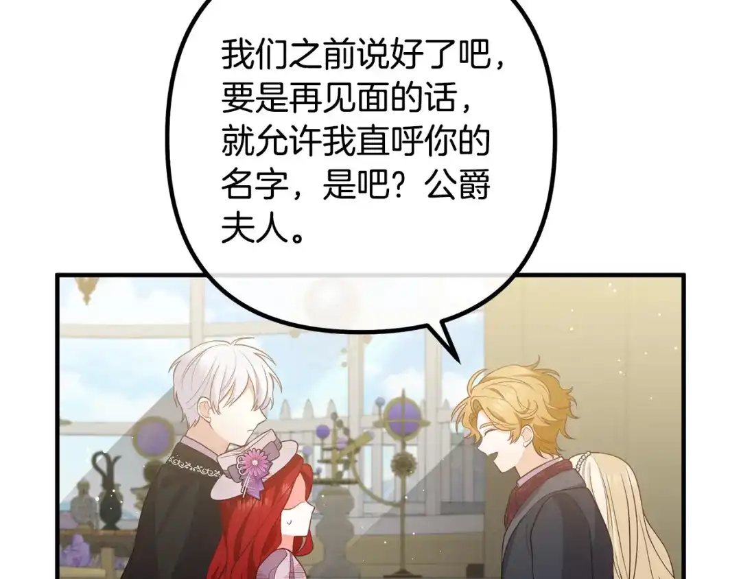 《离婚吧，老公大人！》第29话 你最帅了！ 第82页