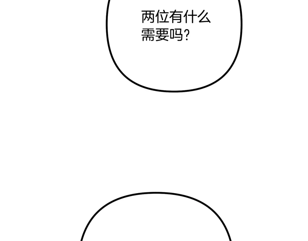 《离婚吧，老公大人！》第29话 你最帅了！ 第24页