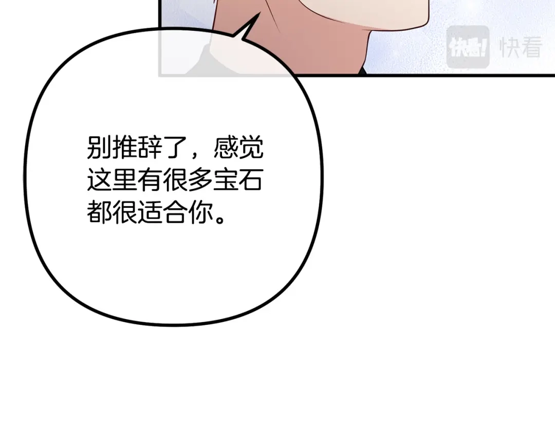 《离婚吧，老公大人！》第29话 你最帅了！ 第39页