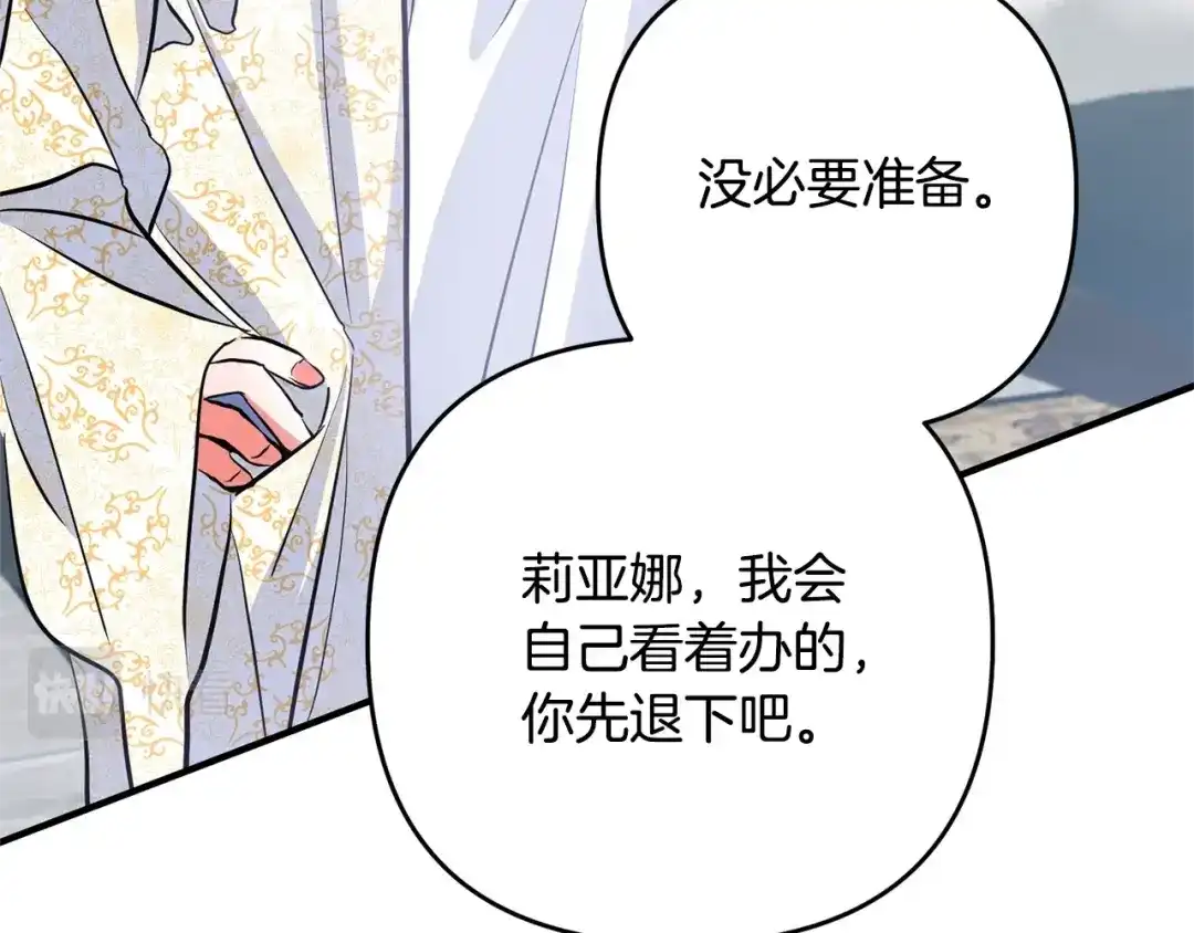 《离婚吧，老公大人！》第3话 美男计？ 第302页