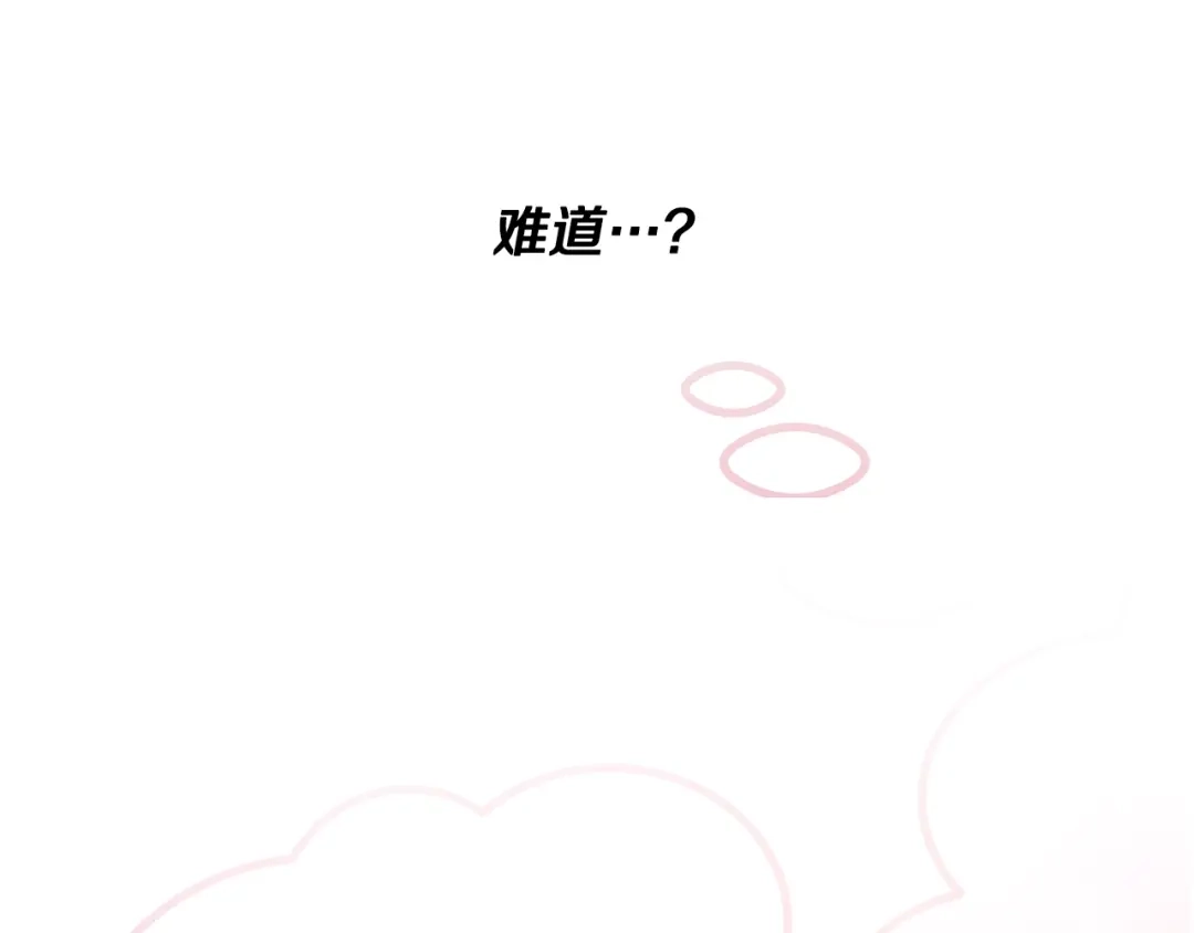《离婚吧，老公大人！》第3话 美男计？ 第282页