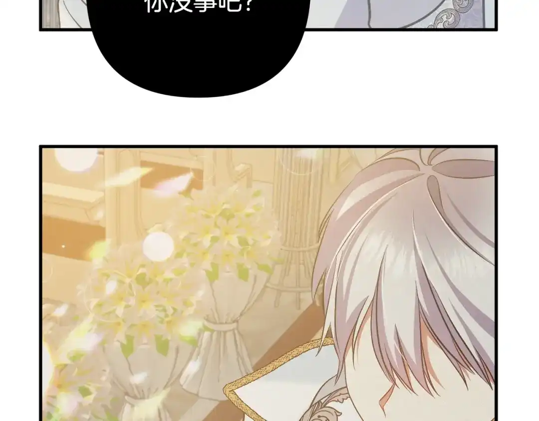《离婚吧，老公大人！》第3话 美男计？ 第190页
