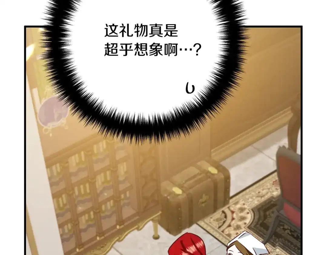 《离婚吧，老公大人！》第3话 美男计？ 第63页