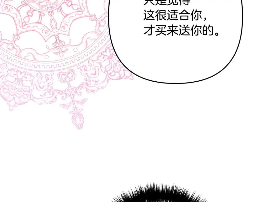 《离婚吧，老公大人！》第3话 美男计？ 第130页