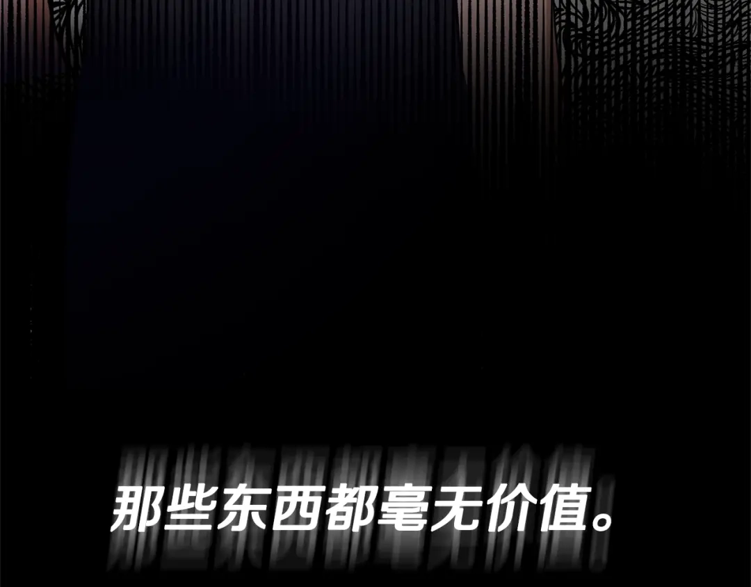 《离婚吧，老公大人！》第3话 美男计？ 第154页