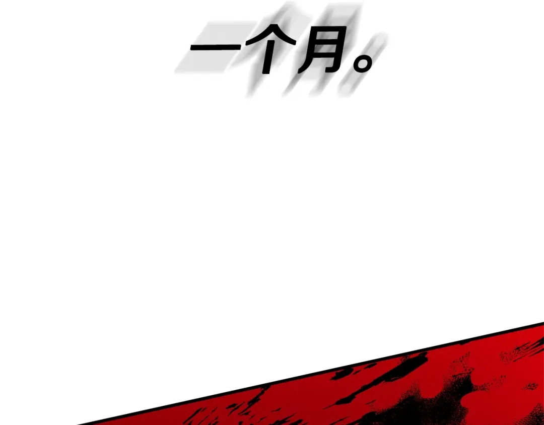 《离婚吧，老公大人！》第3话 美男计？ 第13页