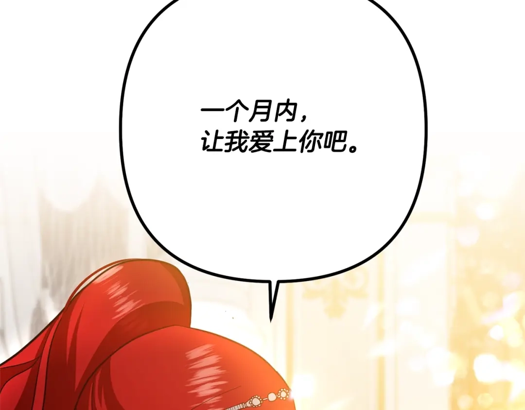 《离婚吧，老公大人！》第3话 美男计？ 第3页