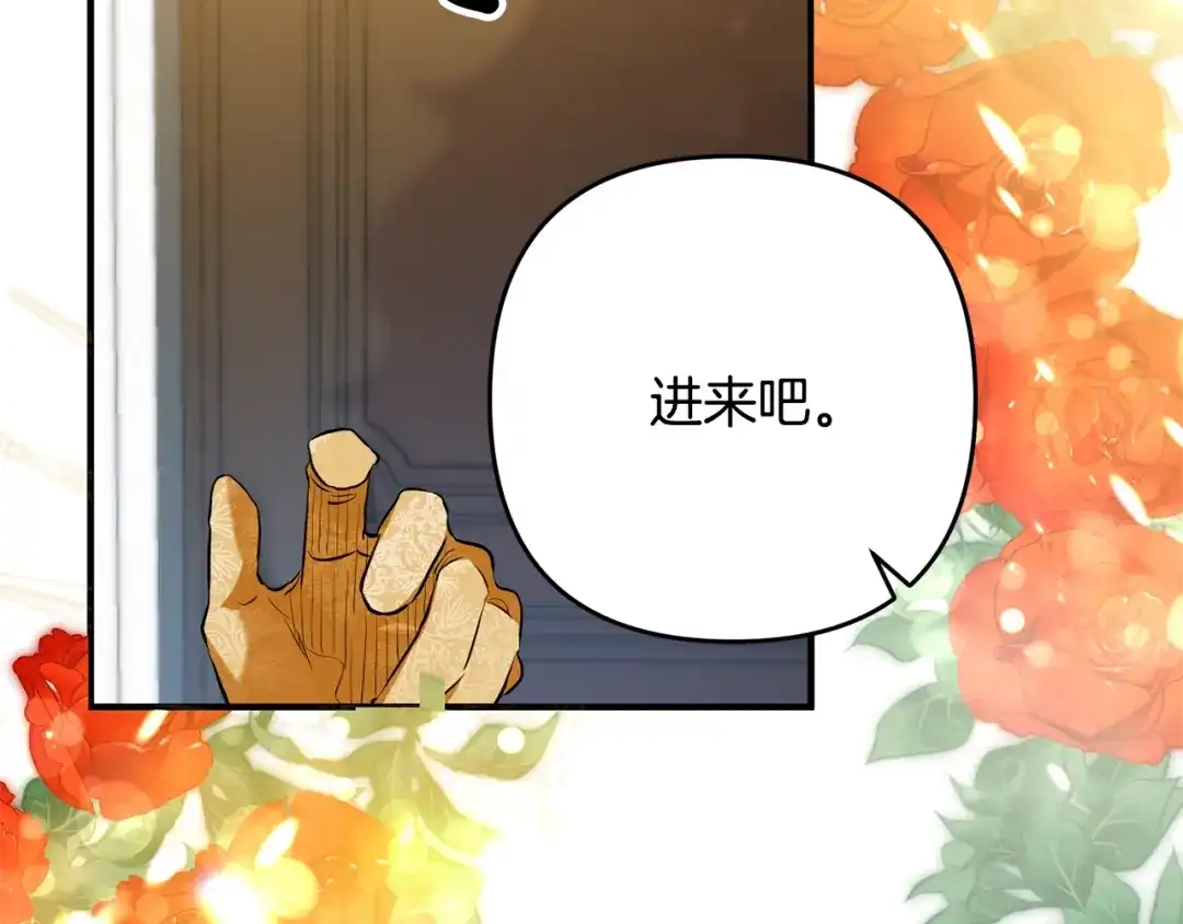 《离婚吧，老公大人！》第3话 美男计？ 第90页
