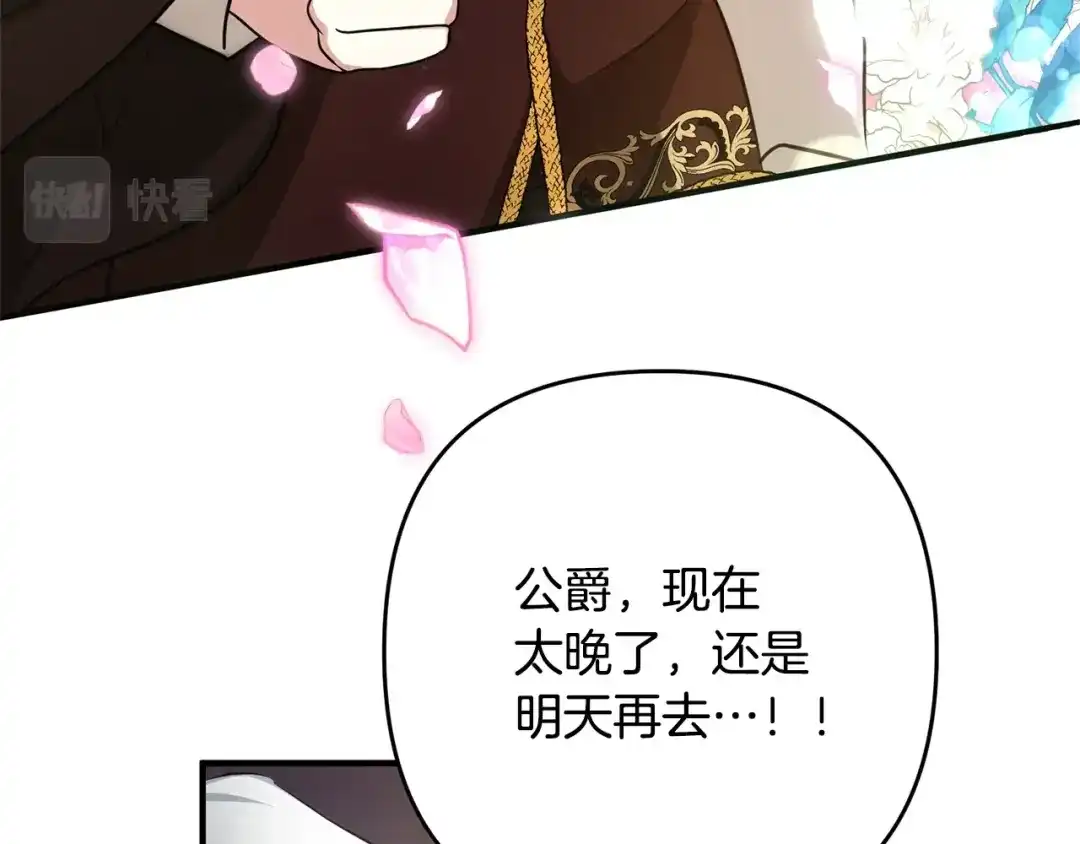 《离婚吧，老公大人！》第3话 美男计？ 第262页