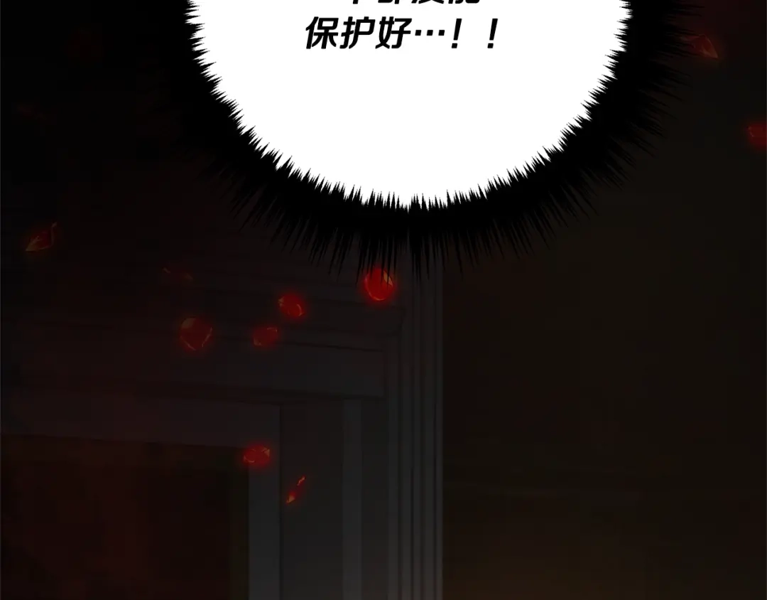 《离婚吧，老公大人！》第3话 美男计？ 第166页