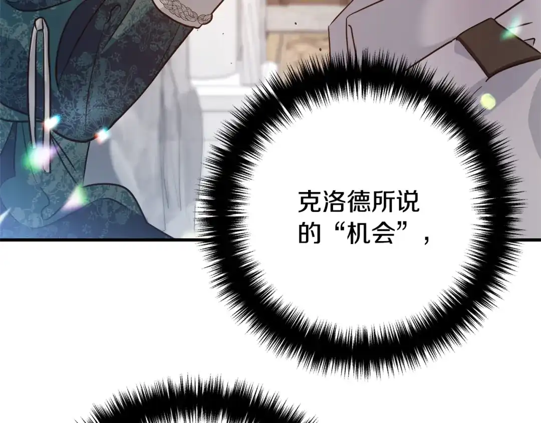 《离婚吧，老公大人！》第3话 美男计？ 第5页
