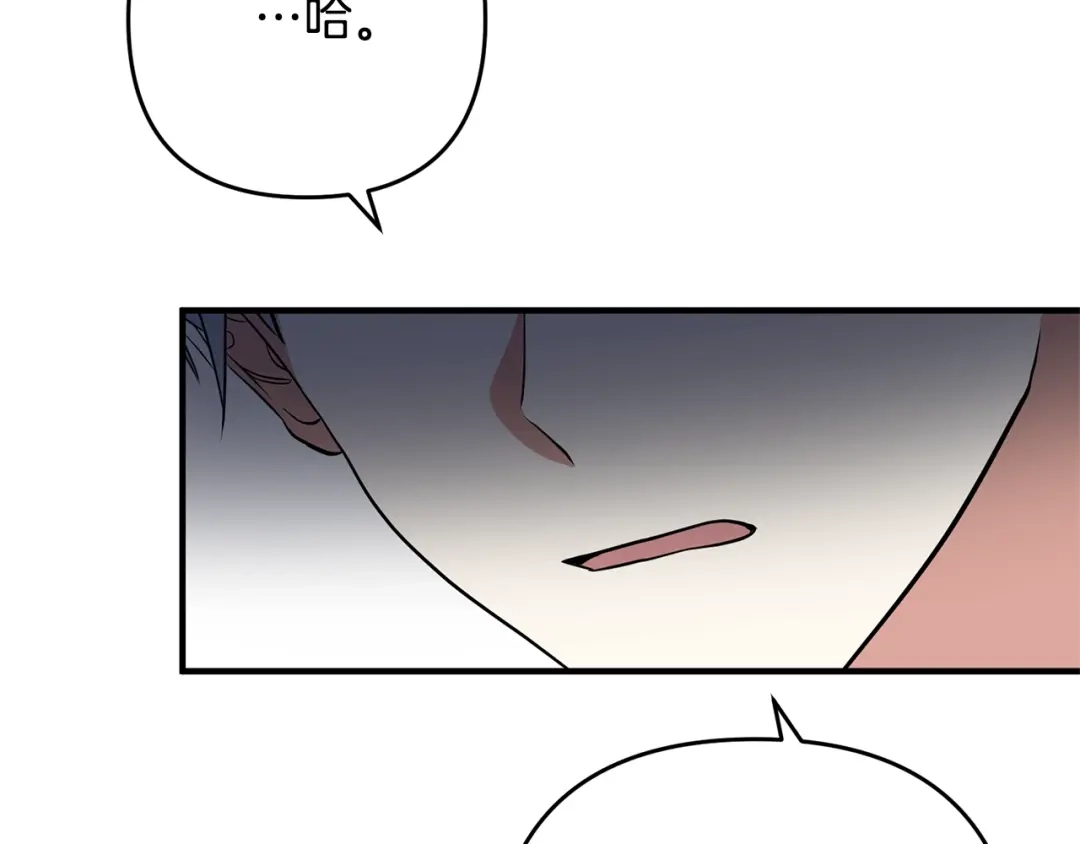 《离婚吧，老公大人！》第3话 美男计？ 第114页