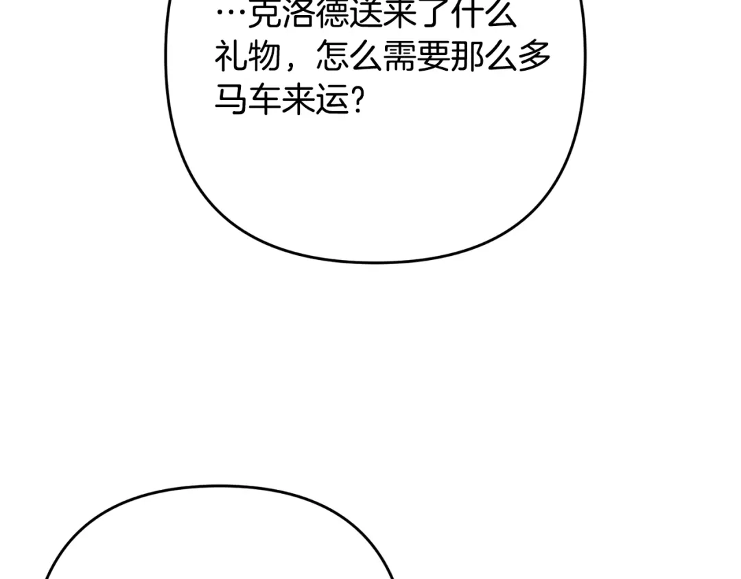 《离婚吧，老公大人！》第3话 美男计？ 第52页