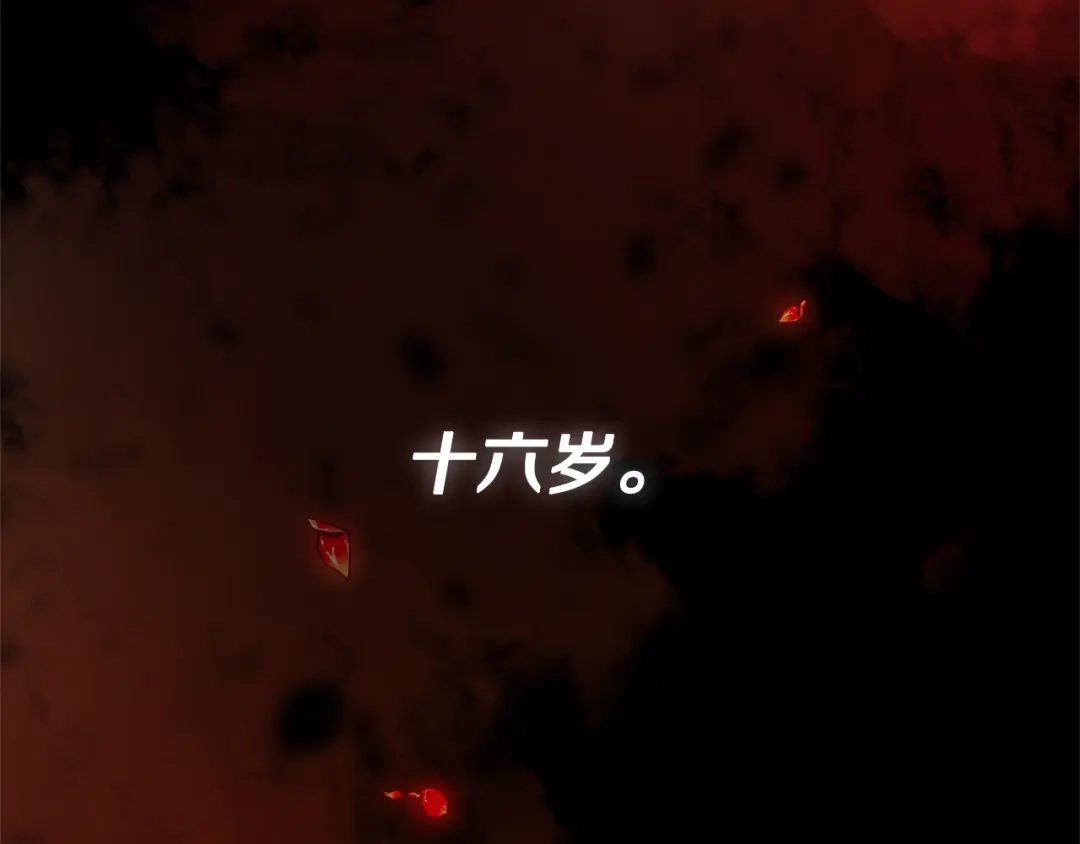 《离婚吧，老公大人！》第3话 美男计？ 第161页