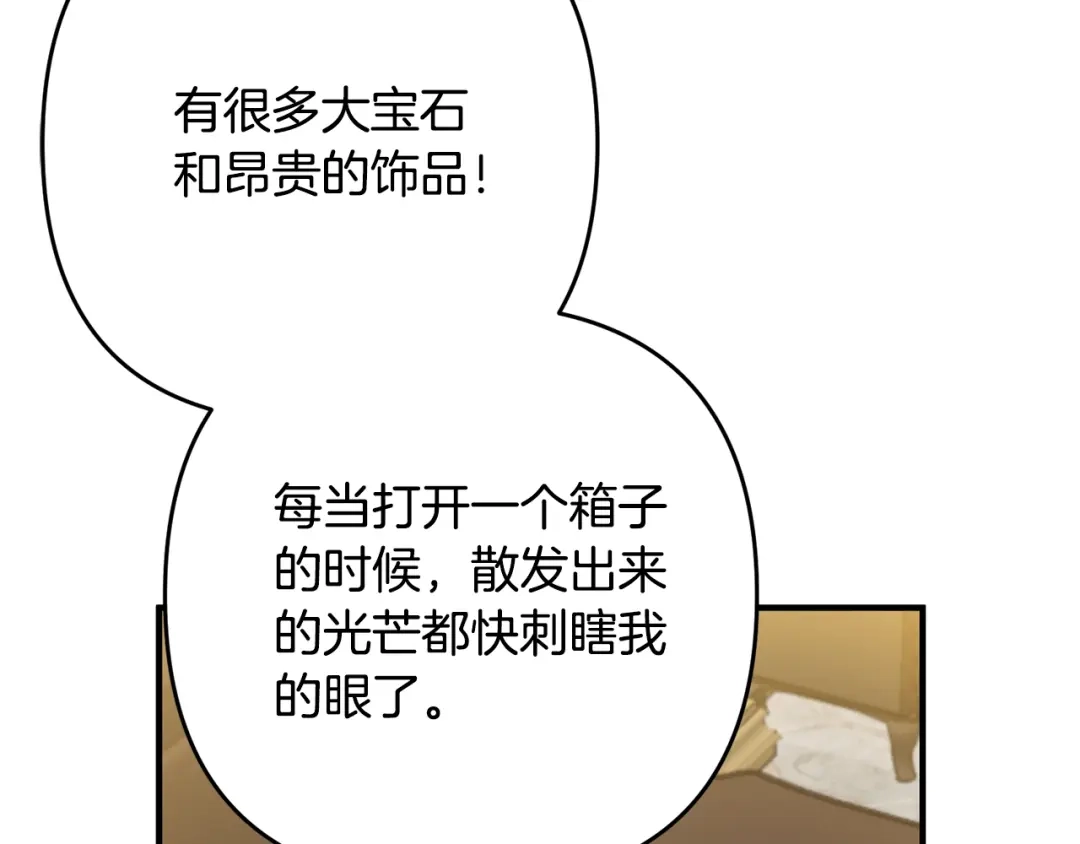 《离婚吧，老公大人！》第3话 美男计？ 第53页