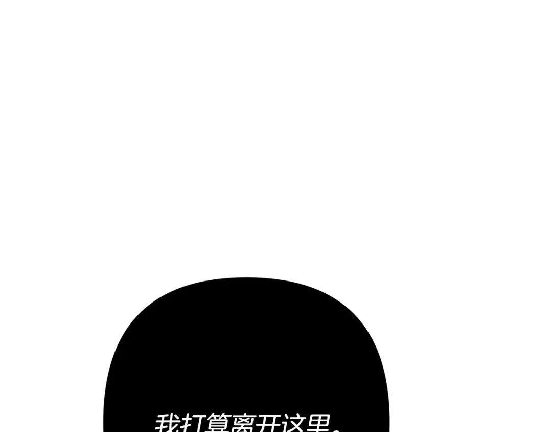 《离婚吧，老公大人！》第3话 美男计？ 第206页