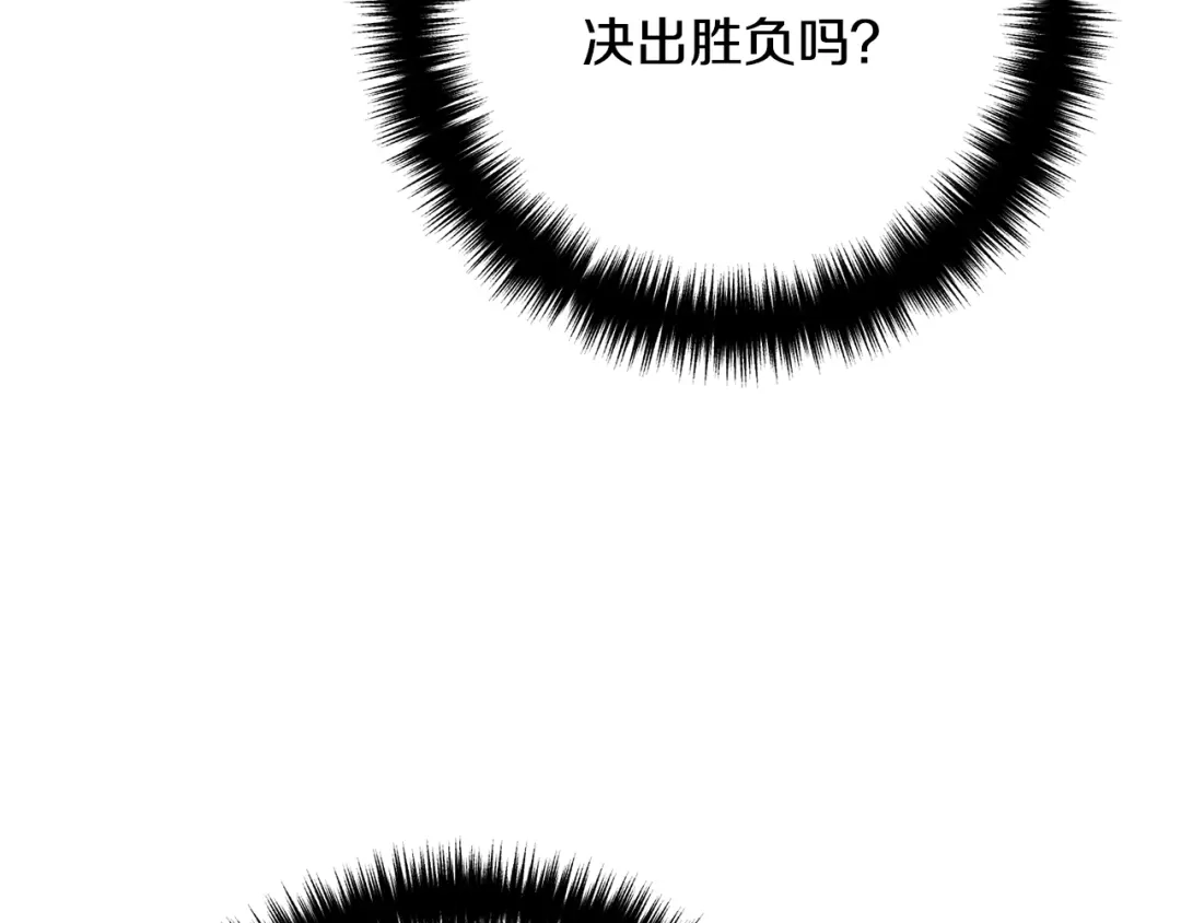 《离婚吧，老公大人！》第3话 美男计？ 第65页