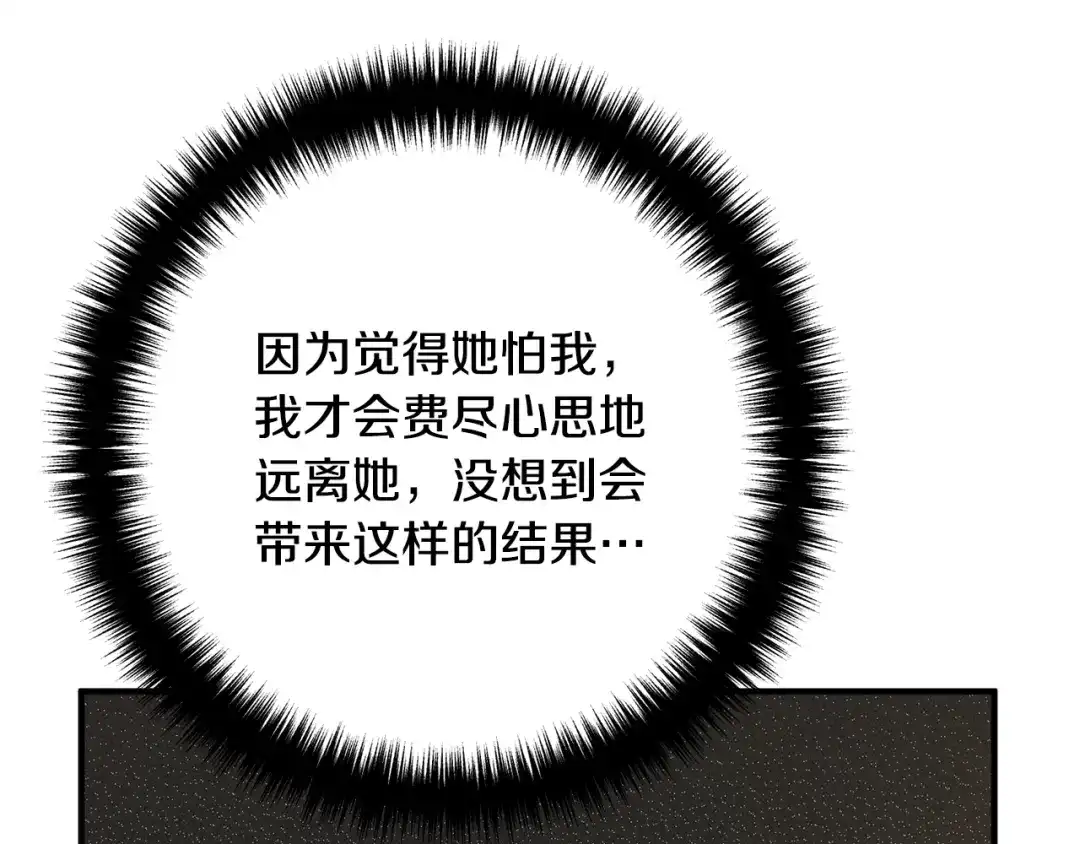 《离婚吧，老公大人！》第3话 美男计？ 第185页